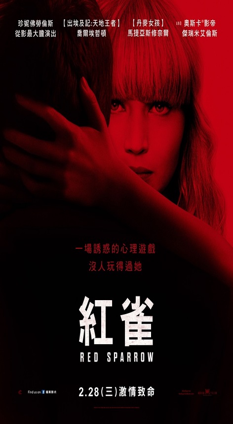 紅雀 : Red sparrow