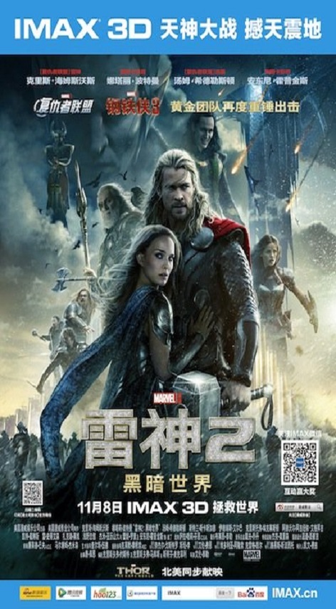 雷神索爾2 : 黑暗世界 = Thor : the dark world