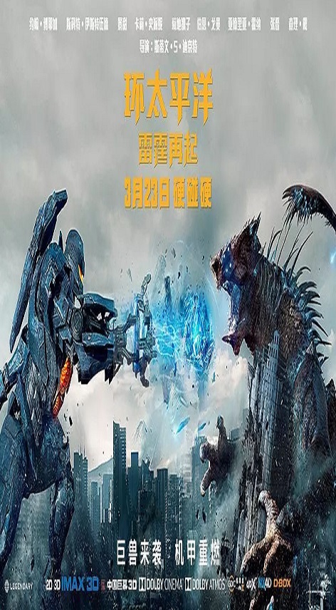 環太平洋 : Pacific rim