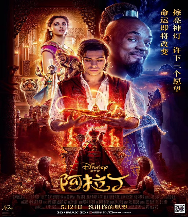 阿拉丁 : Aladdin