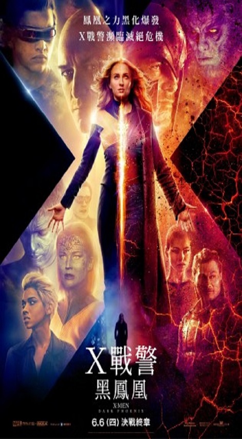 X戰警 : 黑鳳凰 = X-Men : dark phoenix