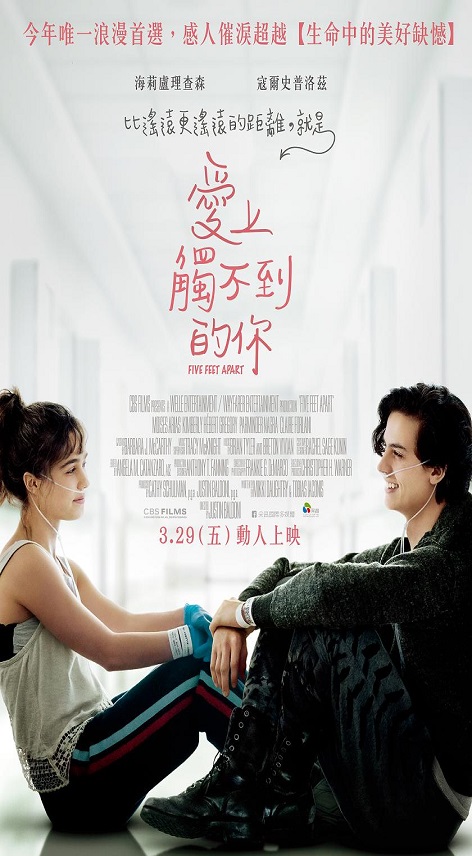 愛上觸不到的你 : Five feet apart