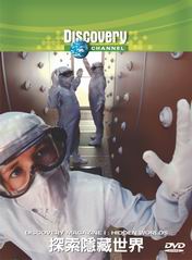 探索隱藏世界 Discovery magazine I:hidden worlds