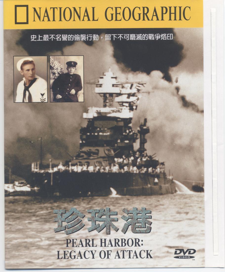 珍珠港 Pearl Harbor:legacy of attack